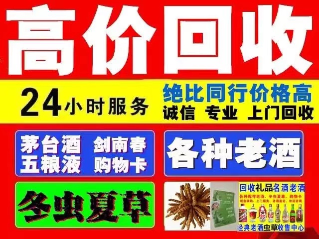 越城回收1999年茅台酒价格商家[回收茅台酒商家]