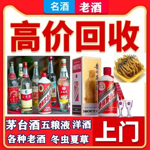 越城八十年茅台酒回收上门哪里回收(附近上门回收茅台酒）
